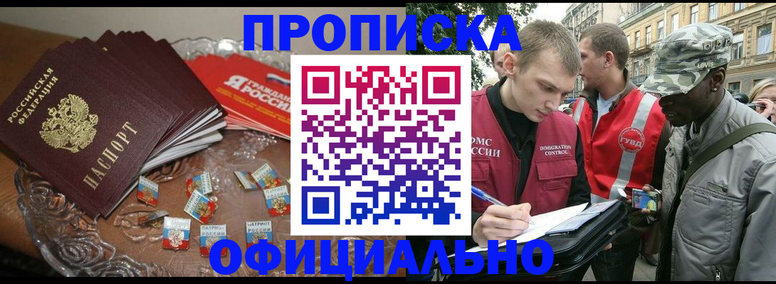 временная регистрация в квартире в Медвежьегорске