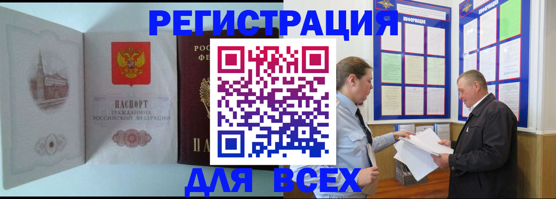 временная регистрация купить в Медвежьегорске