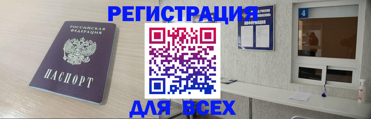 временная регистрация поиск в Медвежьегорске