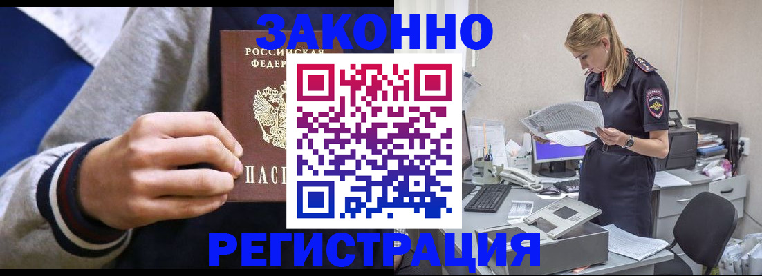 прописка иностранных граждан в Медвежьегорске