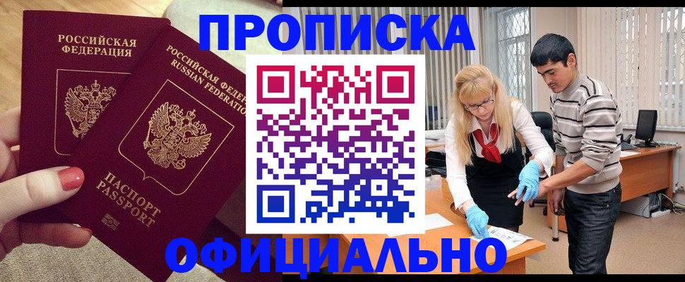 временная регистрация для школы в Медвежьегорске