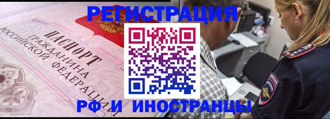 прописка для кредита в Медвежьегорске